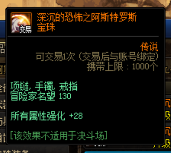 找个人多的地下城私服 找个人多的地下城私服
