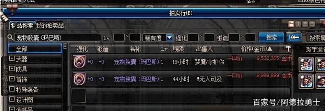天空之门地下城私服(天空之城dnf官方网站) 天空之门地下城私服(天空之城dnf官方网站)