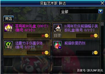 每日新开dnf公益服发布网发布网95,最
