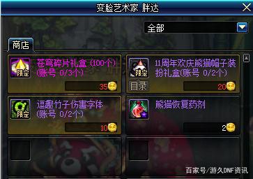 新开地下城私服win10