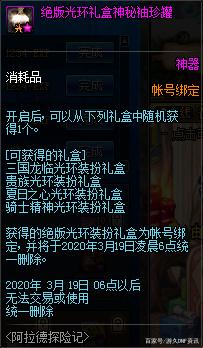 地下城私服推广方法