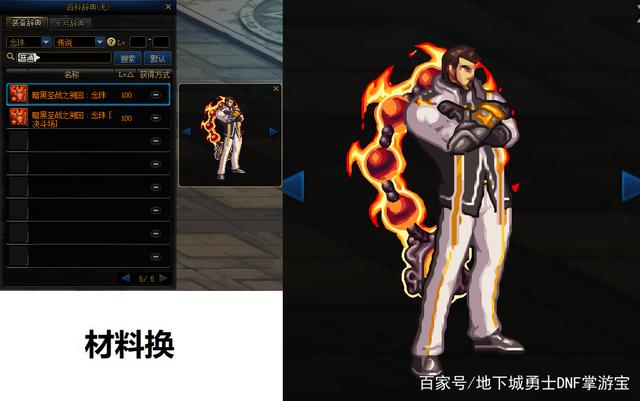 玩地下城私服需要下载客户端吗 玩地下城私服需要下载客户端吗
