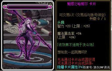地下城私服神隐(dnf神影手) 地下城私服神隐(dnf神影手)