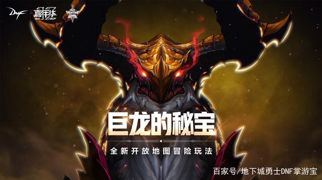 待魂dnf公益服发布网网(最新开服信息及玩法介绍) 待魂dnf公益服发布网网(最新开服信息及玩法介绍)